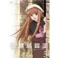 狼と香辛料 5＜限定パック＞