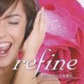 refine 身近にできる音楽療法 vol.2 健康な身体をつくるCD