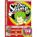 Dr.スランプDVD SLUMP THE COLLECTION さようなら ガッちゃん!! & 地獄からの死者 チビルくん! の巻（2枚組）＜5,000枚完全初回限定生産＞