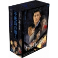 不死鳥の如く DVD-BOX 第2章