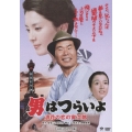 第27作 男はつらいよ 浪花の恋の寅次郎 HDリマスター版