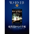 硫黄島からの手紙＜特別版＞