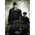 ロード・トゥ・パーディション 特別編