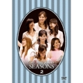 セント・フォースPresents 「SEASONS」 Vol．2