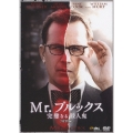 Mr.ブルックス 完璧なる殺人鬼＜特別編＞