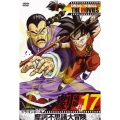 DRAGON BALL THE MOVIES #17 ドラゴンボール 摩訶不思議大冒険