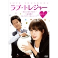ラブ・トレジャー -夜になればわかること 【完全版】DVD-BOX I