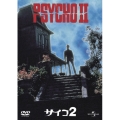 サイコ 2