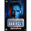 ラスト・アクション・ヒーロー