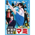 1分半劇場 参議院議員候補マミ 4