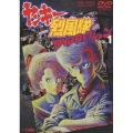 ヤンキー烈風隊 DVDコレクション VOL.1