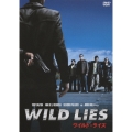 ワイルド・ライズ