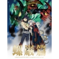 劇場版 天元突破グレンラガン 螺巌篇 [2DVD+CD]＜完全生産限定版＞
