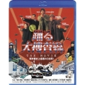 踊る大捜査線 THE MOVIE