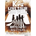 TOUR 2010 FINAL 「日本全国満開宣言 ～咲きまくり警報発令～ 野音開きだよ全員集合!! Part2」