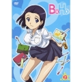 B型H系 2 こわいもの知らず(笑)無修正版 [DVD+CD]