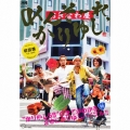 めんそーれ、かりゆし [CD+DVD+BOOK]＜初回生産限定盤＞