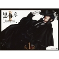 黒執事II 1＜通常版＞
