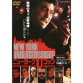 NEW YORK UNDERCOVER COP ニューヨークUコップ