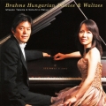 ブラームス:ハンガリー舞曲集&ワルツ集