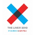 THE LIVE!!! 2010 ～ ドリ×ポカリと生ラブセン ～