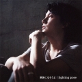 家族になろうよ / fighting pose [CD+DVD]＜初回限定「I'm with U キミと、24時間ラジオ」スペシャル・アンプラグドライヴDVD付盤＞