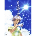 ちはやふる Vol.4