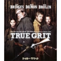トゥルー・グリット