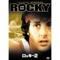 ロッキー2