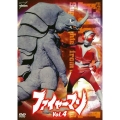 ファイヤーマン VOL.4