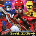 特命戦隊ゴーバスターズ サウンドミッション 4 & 5 ファイル コンプリート