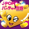 J・POPパーティー伝説 NONSTOP MIX!