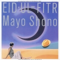 EID・UL=FITR＜限定盤＞