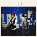故郷 [CD+DVD]＜初回生産限定盤＞