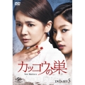 カッコウの巣 DVD-SET5