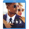 フォーカス ブルーレイ&DVDセット（デジタルコピー付） [Blu-ray Disc+DVD]＜初回限定生産版＞
