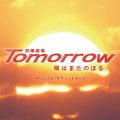 日曜劇場「Ｔｏｍｏｒｒｏｗ～陽はまたのぼる～」オリジナル・サウンドトラック