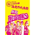 MOVIE30 ユニコーン EBI50祭"海老乃大漁祭" [2DVD+バンダナ]＜初回生産限定版＞