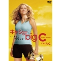 キャシーのbig C-いま私にできること-シーズン2 DVD-BOX