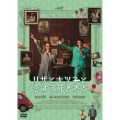 リザとキツネと恋する死者たち