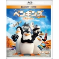 ペンギンズ FROM マダガスカル ザ・ムービー [Blu-ray Disc+DVD]