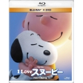 I LOVE スヌーピー THE PEANUTS MOVIE [Blu-ray Disc+DVD]