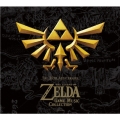 30周年記念盤 ゼルダの伝説 ゲーム音楽集