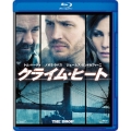 クライム・ヒート