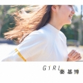Girl [CD+DVD]＜初回限定盤＞