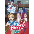 ピカイア!! 第1巻