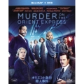 オリエント急行殺人事件 [Blu-ray Disc+DVD]