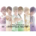 ミュージカル「スタミュ」スピンオフ 『SHUFFLE REVUE』