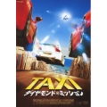 TAXi ダイヤモンド・ミッション