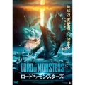 ロード・オブ・モンスターズ